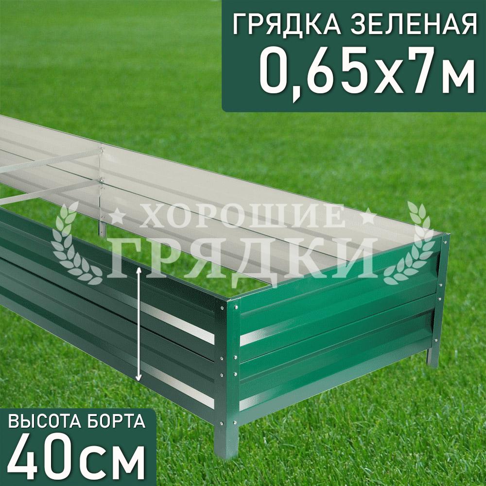 з-40-065-7