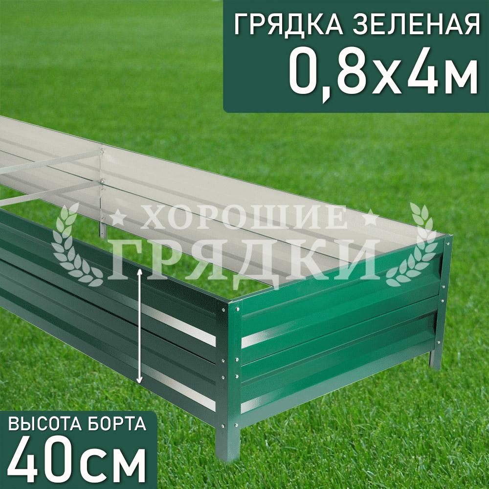 з-40-08-4