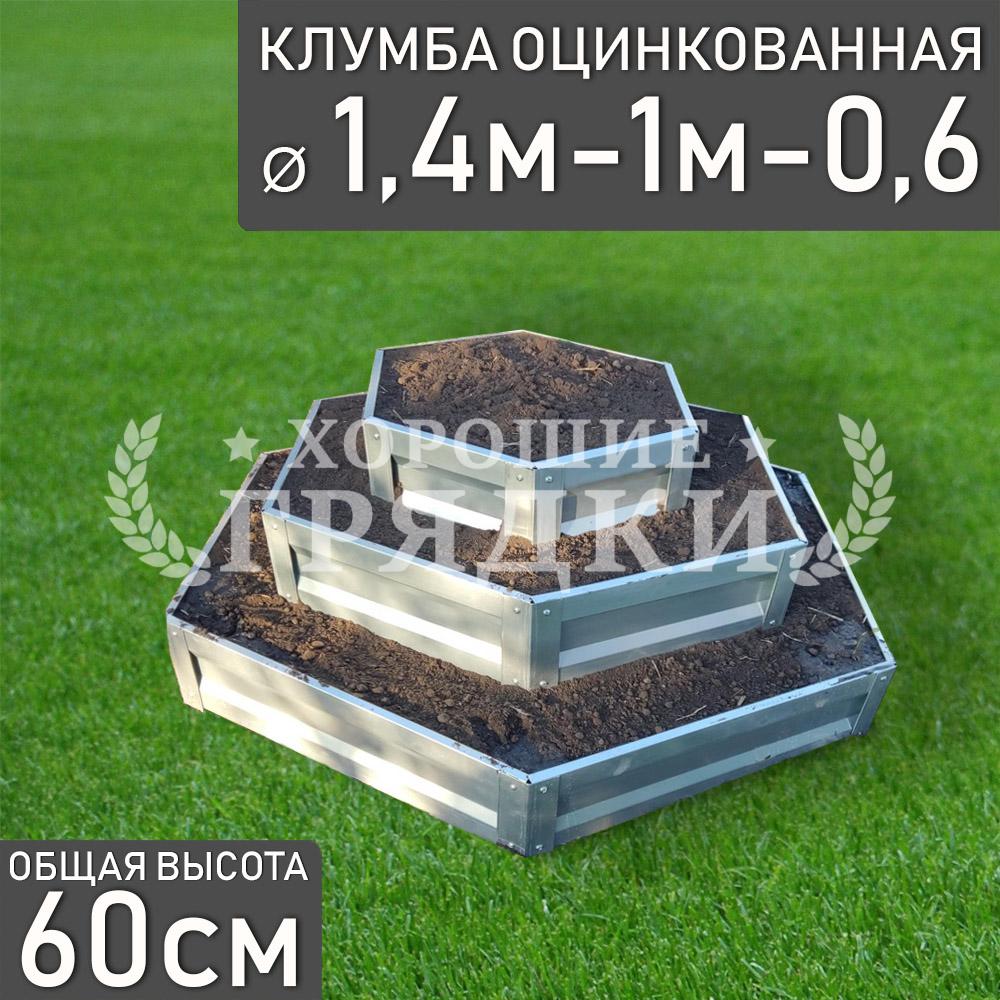 Шестигранная-3-цинк-60-100-140см