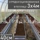 40цинк-3шт-3x4